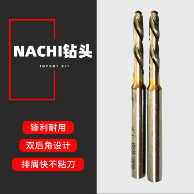 【NACHI钻头】代理日本Nachi不二越钻头 7572P粉末冶金麻花钻头