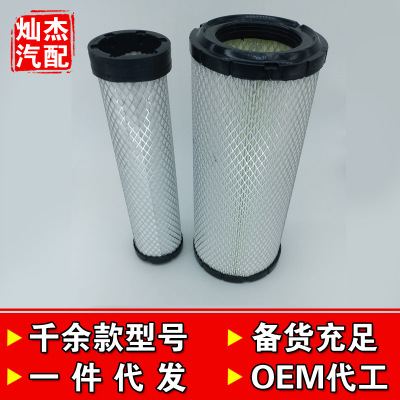 K1432空气滤芯明宇ZL928C小装载机ZL932Z铲车玉柴60-8小挖空滤