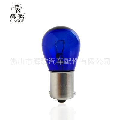 1156 汽车转向灯S25 12V21W 本蓝玻璃 白光 1141汽车摩托车倒车灯图1