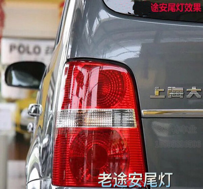 途安尾灯05 08 11 13款尾灯老途安尾灯