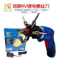 4V螺丝批电起子电动螺丝刀组套折叠电动螺丝刀带钻头