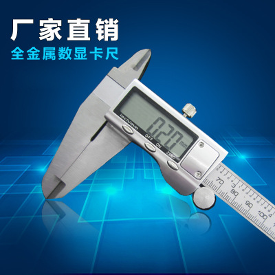 游标卡尺 数显卡尺 不锈钢卡尺 0-150-200- 300mm卡尺 高精度量具