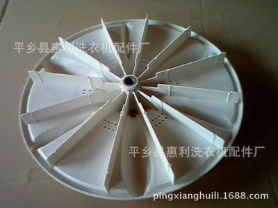 供应：洗衣机配件系列 波轮