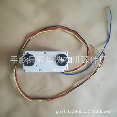 洗衣机配件 半自动洗衣机双轴定时器 4线小天鹅 洗衣机定时器