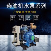 柴油机水泵 移动式柴油机抽水泵 拖车式自吸水泵消防水泵抽水机
