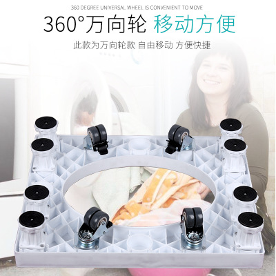 滚筒洗衣机垫高底座托架置物架脚架移动万向轮全自动加高通用支架