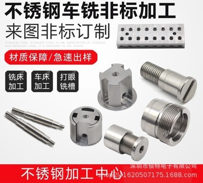 CNC五金机加工机械零件加工铝合金不锈钢数控车铣床非标来图加工