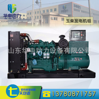 正宗广西玉柴股份发电机组 200千瓦柴油发电机组 工地常用发电机