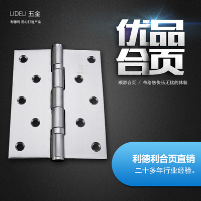 厂家批发足寸五金门窗配件 5寸不锈钢铰链 酒店家用木门轴承合页图1