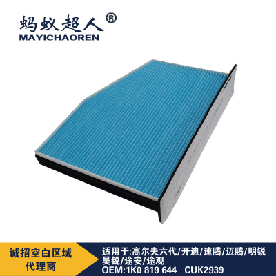 新帕萨特 速腾 途观迈腾途安高尔夫空调滤芯空调滤清器1K1819653A图1