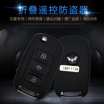 五菱之光S6388荣光S小卡宏光V征程中控锁免剪线专用防盗器报警器