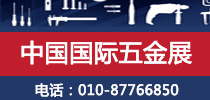 2021中国国际五金展(CIHS'21)