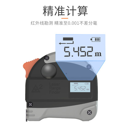 激光钢卷尺木工智能拉尺电子尺子多功能红外线高精度测量测距仪