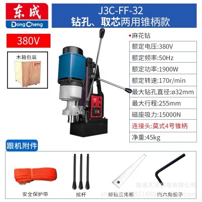 东成磁座钻磁力钻吸铁钻J1C-FF-16 /23 /30多功能工业级