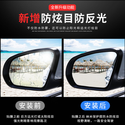 奔驰后视镜防雨膜新C级E级/GLC260防炫目 E300L防起雾倒车镜贴膜