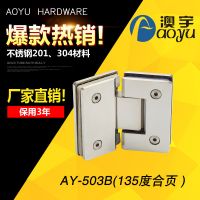 厂家直销浴室五金配件180度不锈钢合页精铸304不锈钢铰链玻璃夹