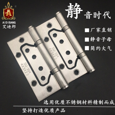 4寸子母合页不锈钢免开槽房木门静音子母合页