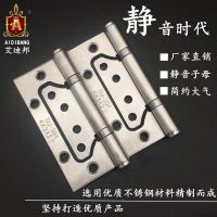 4寸子母合页不锈钢免开槽房木门静音子母合页