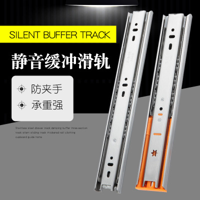 不锈钢抽屉滑轨缓冲器阻尼抽屉导轨家具滑轨家具五金厂家直销