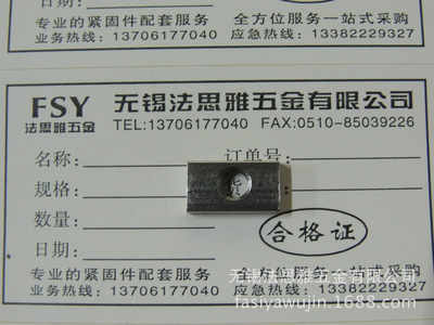 304 不锈钢长方形 非标螺帽 M6