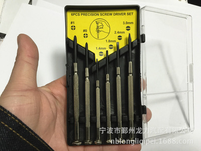 供应6件套钟表批，钟表螺丝刀 螺丝批 小螺丝刀套装 精密仪表维修