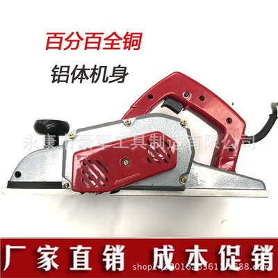 豪军工业级电刨多功能家用电刨子 木工刨 工具电动工具厂家直销