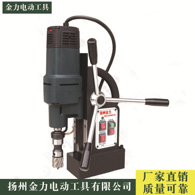厂家生产磁座钻 JC3175多功能工业级家用小型钻多功能磁座钻