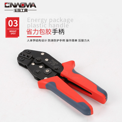 沃玛工具SN16WF端子压接钳多功能压线钳冷压端子绝缘棘轮式压接钳