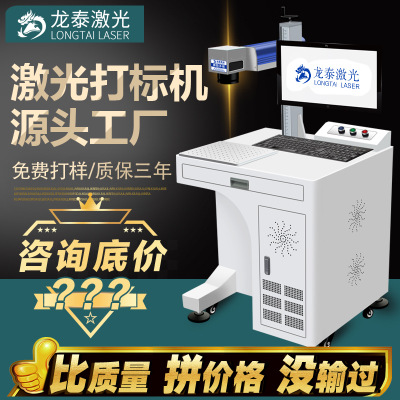 光纤激光打标机 不锈钢铭牌金属打标机激光金属刻字机 激光雕刻机