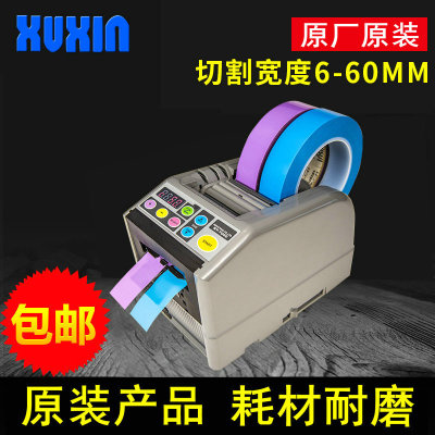 原装YAESU-9胶带切割机批发 自动文具方型胶纸切割机 胶纸机