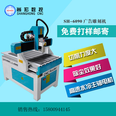 6090木工雕刻机广告雕刻机 亚克力PVC双色板迷你字雕刻标识牌制作