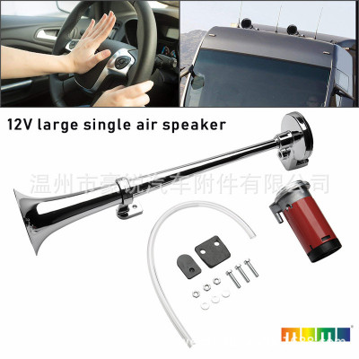 厂家批发 17英寸汽车喇叭12V货车喇叭24V电气喇叭单管鸣笛气喇叭
