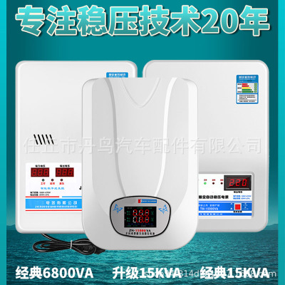 空调调压稳15kw交流稳压电源单相220v家用全自动大功率稳压器