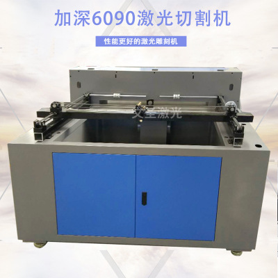 6090加深激光切割机 电脑 印刷 家具 钣金加工 医疗器械 切割