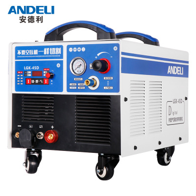 安德利LGK-40/60/80/100工业级220V内置气泵等离子切割机电焊两用