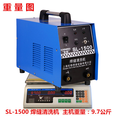 上海松勒大功率不锈钢焊道处理机氩弧焊机焊斑 焊缝清洗机抛光机