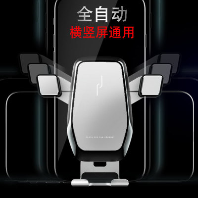 重力车载手机支架通用出风口金属汽车横竖屏手机导航车载支架定制