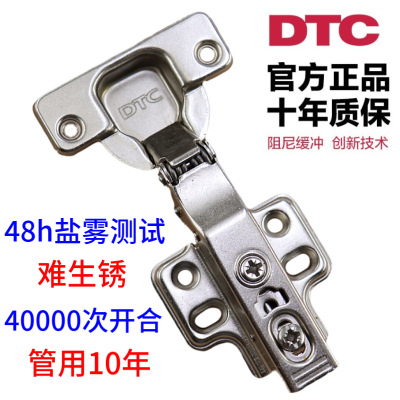 东泰dtc铰链固装合页液压阻尼缓冲门铰烟斗家门窗五金铰链灯批发