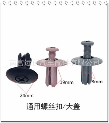 现货通用8mm螺丝扣 膨胀卡钉 顶篷螺丝扣C24