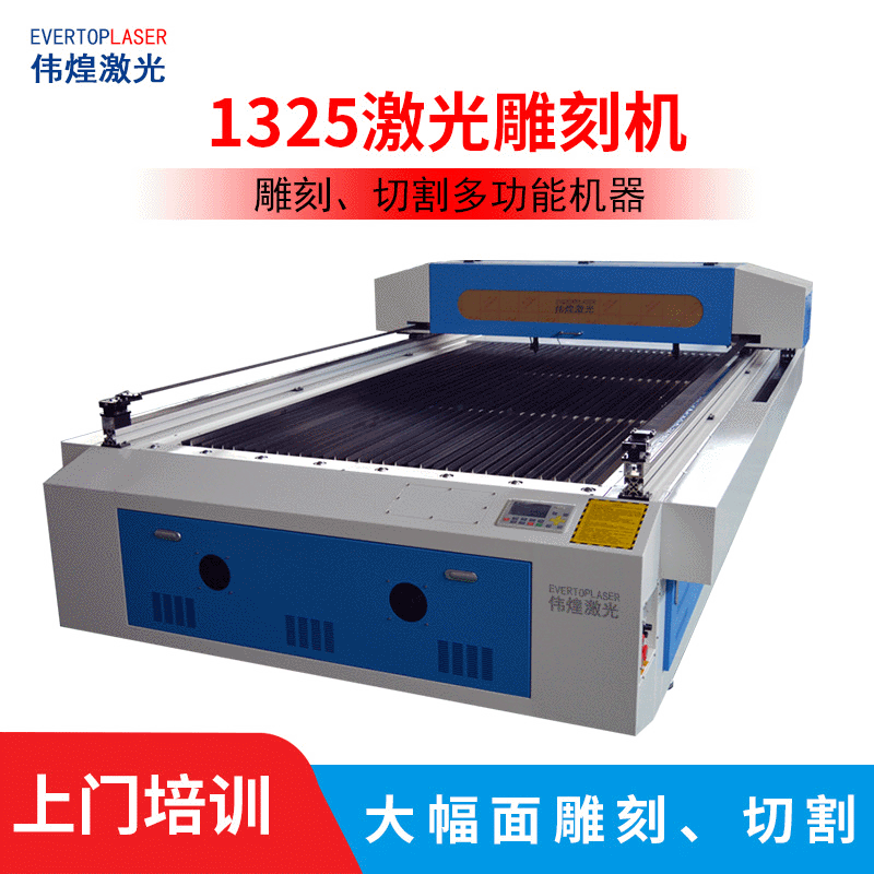 1325亚克力广告激光雕刻切割机数控自动巡边木竹板材布料皮革裁床