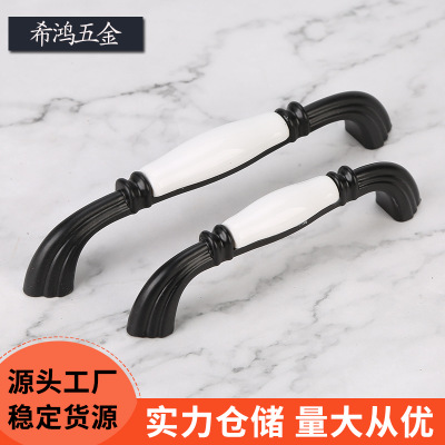 陶瓷田园衣柜橱柜黑白拉手厂家 简欧抽屉鞋柜柜门把手现货