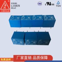 小型原装T73DC12V4脚常开，pcb通用大功率直流继电器厂家量大优惠