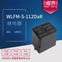 直销 WLFM-S-112DaR 小型继电器 电气汽车电子元器件,汽车继电器