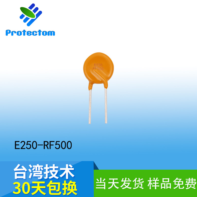 UL证书自恢复保险丝250V工作电流0.5A插件PPTC台湾技术厂家供应