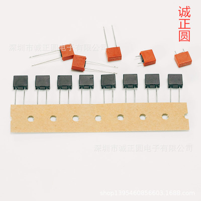 现货 方形塑封保险丝 8*4*8 保险管 电流保险丝 方型保险丝 切角