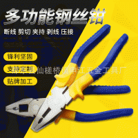 尖嘴钳4.5寸 双色手柄圆腮尖嘴钳工业级多功能钢丝钳斜嘴钳尖嘴钳