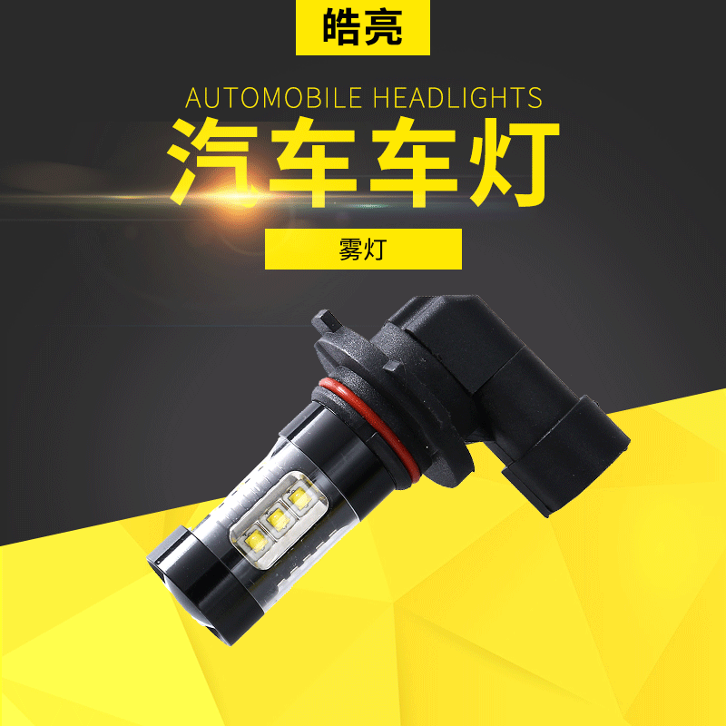 可定制大功率LED刹车灯 航空铝件车辆转向灯 白色汽车倒车雾灯