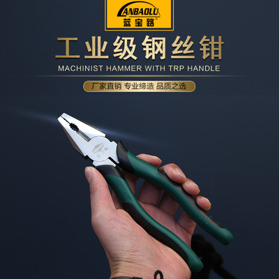 8寸老虎钳200mm 手动工业级6寸平口钢丝钳子 8寸钢丝钳老虎钳子