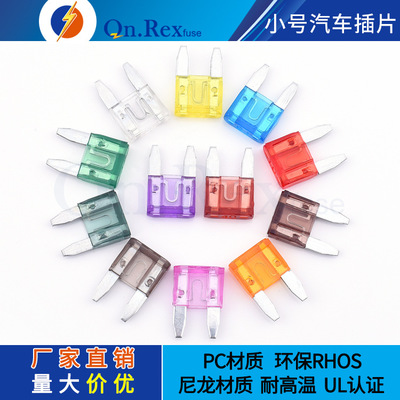 小号汽车迷你保险丝 汽车保险插片中号 大号汽车插片保险丝