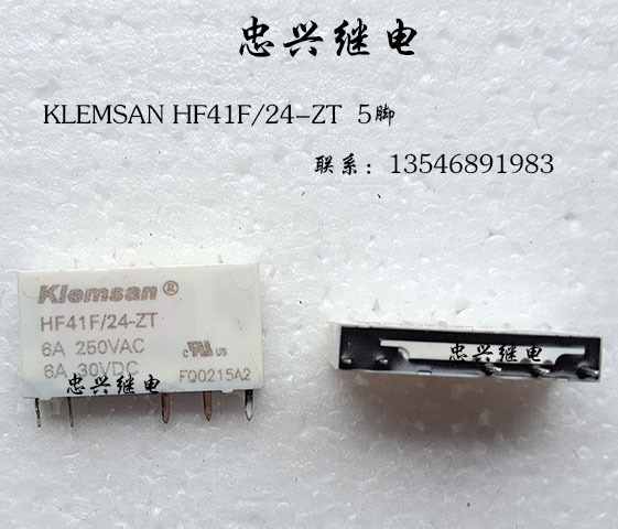 【忠兴继电】KLEMSAN继电器 HF41F/24-ZT 24VDC 5脚 散新 6A